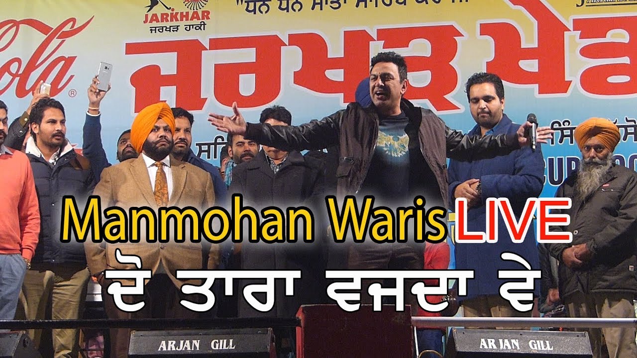 Manmohan Waris Live At Jarkhar by JassiTV