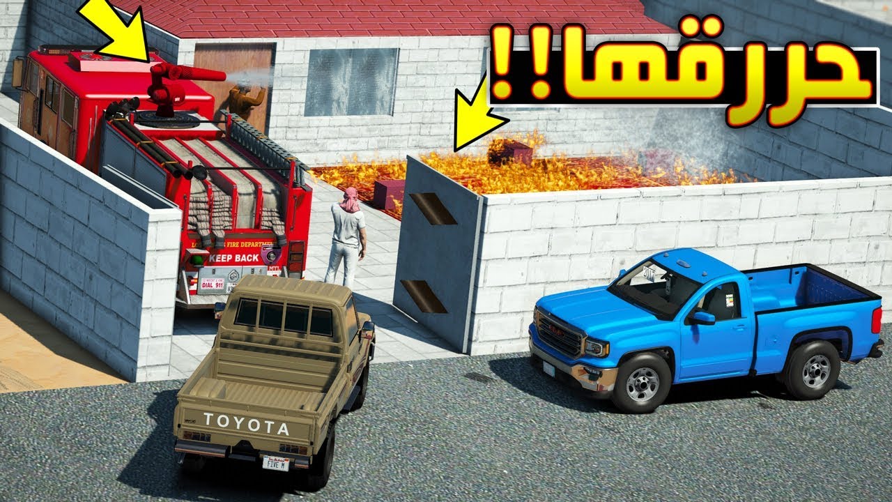 فلم - درباوي يحرق استراحة فشفاش (قهر) !! | GTA 5