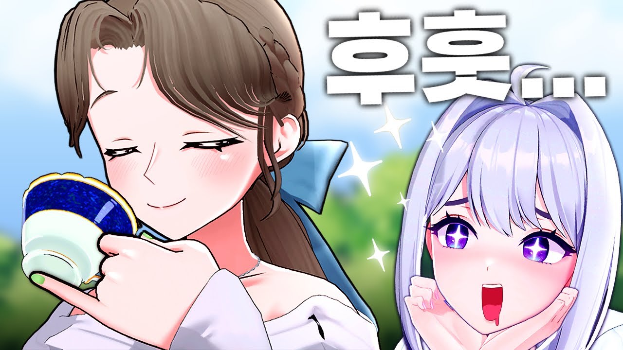 챠니는 아가씨야