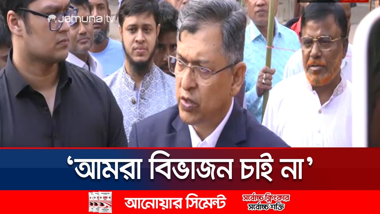 'টাকাসহ যারা ধরা পড়েছে সব জামায়াতে ইসলামীর নেতাকর্মী' | Election | Salahuddin | Vote 2026 |Jamuna TV