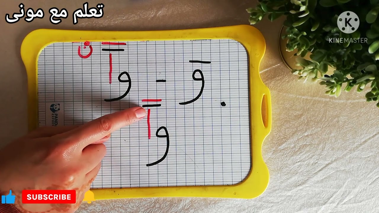 تعلم الكتابةوالقراءة✍️: