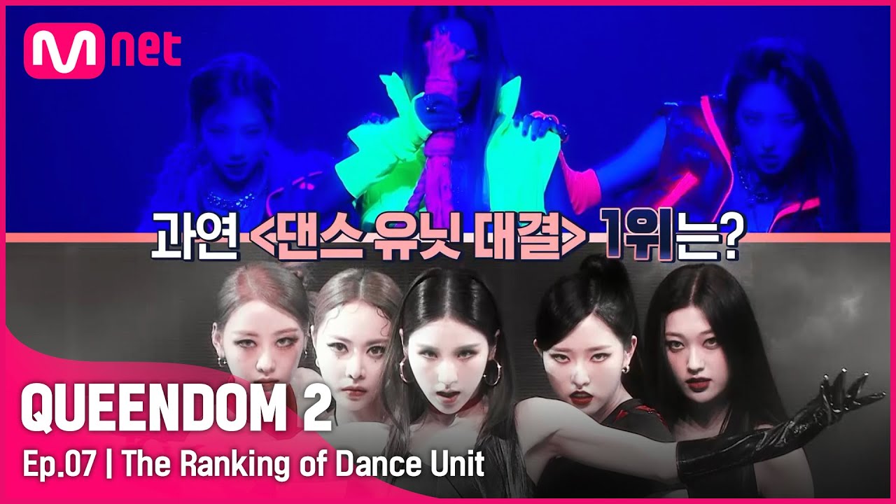 [EN/JP] [퀸덤2/7회] 파워풀 퍼포먼스 vs 치명적 카리스마, 과연 댄스 유닛 대결의 1위는? #퀸덤2 EP.7 | Mnet 220512 방송