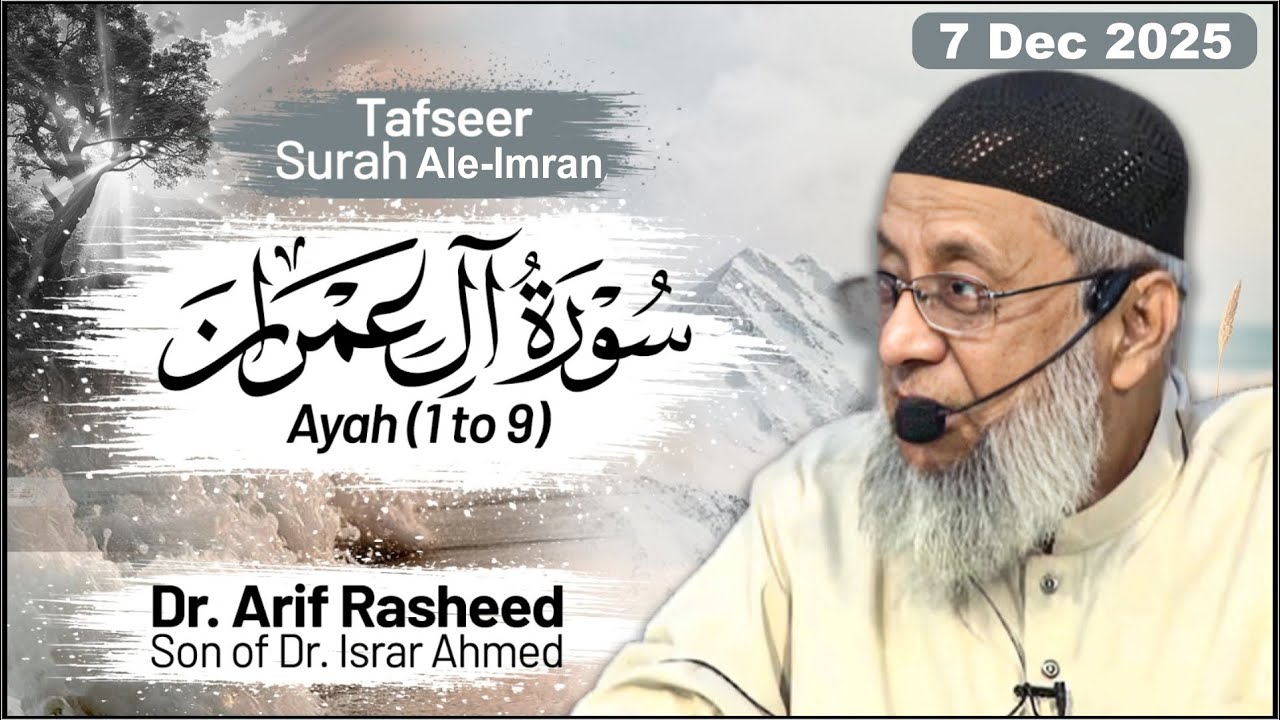 Surah Aale-Imran Ayah 1 to 9 | Tafseer By Dr. Arif Rasheed | Son of Dr. Israr Ahmed R.A