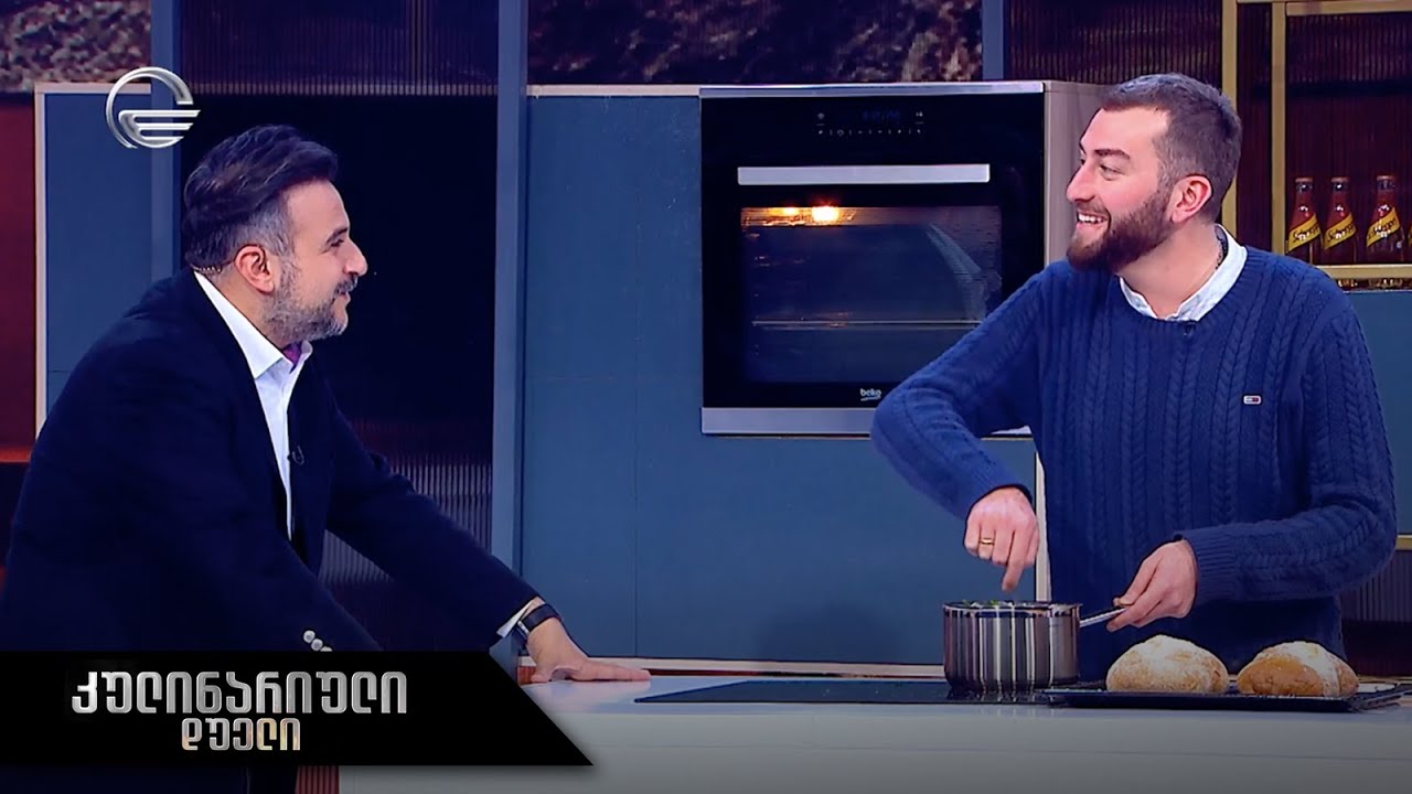 კულინარიული დუელი | კახა მიქიაშვილი და ოთო ლასხიშვილი