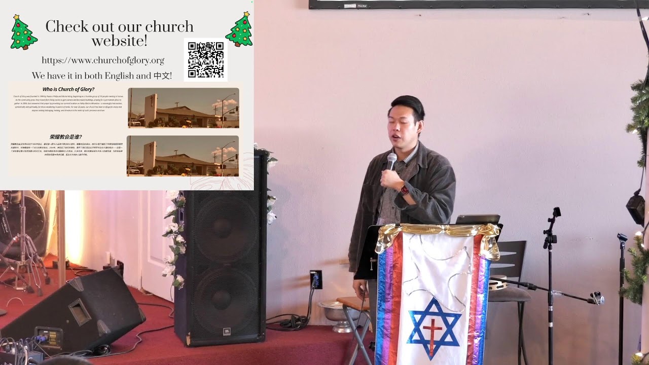 Church of Glory Sunday Service (1/11/26)