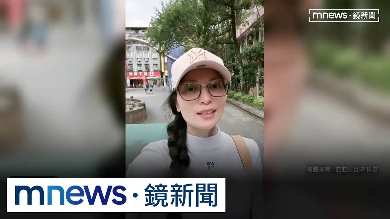 來台定居須放棄中國護照　內政部新規定10/31已上路｜#鏡新聞
