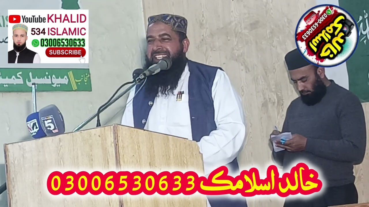 حضرت مولاناحافظ عرفان اللہ طاہر صاحب 