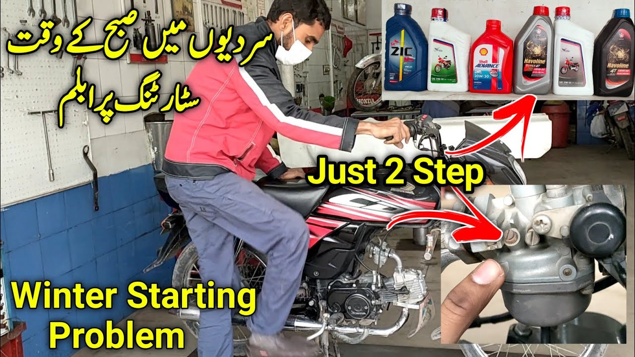 Bike Starting Problem In Morning Just 2 Problems|| Winter Starting Problem Motorcycle