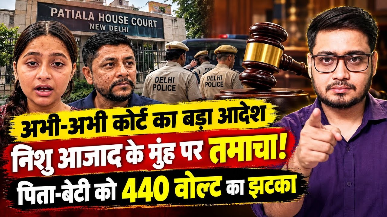 Court&rsquo;s BIG Order Exposed The Truth! Major Setback For Sanjay Azad & Nishu Azad | Anuj Awasthi