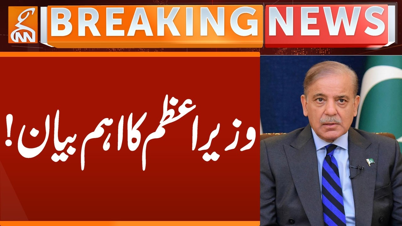 PM Shehbaz Sharif's Important Statement | Breaking News | GNN