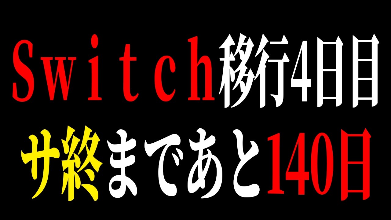 【Apex】Switch移行4日目、ガチ初心者サ終まであと140日遊びつくす男【シーズン28】 #apex #apexlegends
