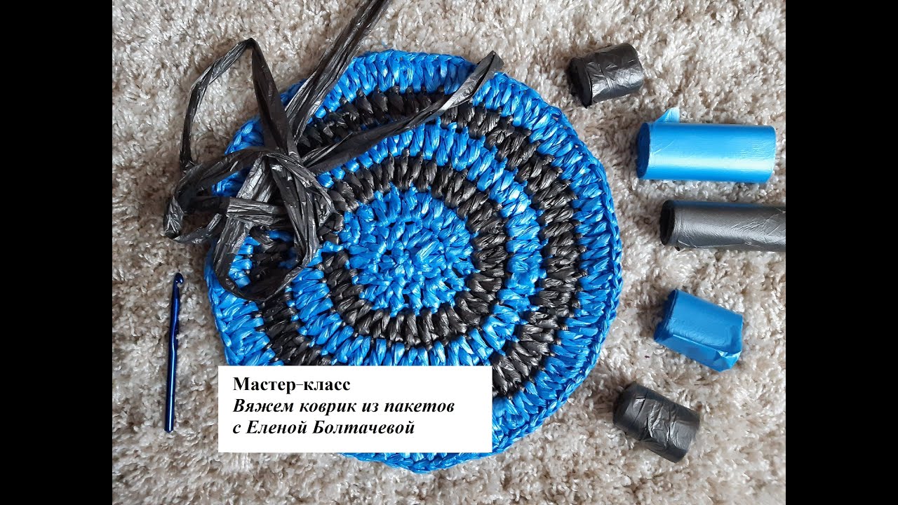 Мастер-класс 