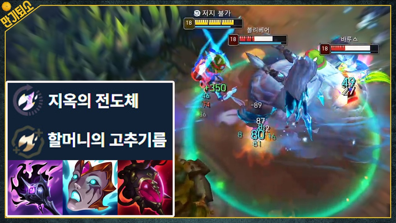 만기퇴소 야추기름 18cm