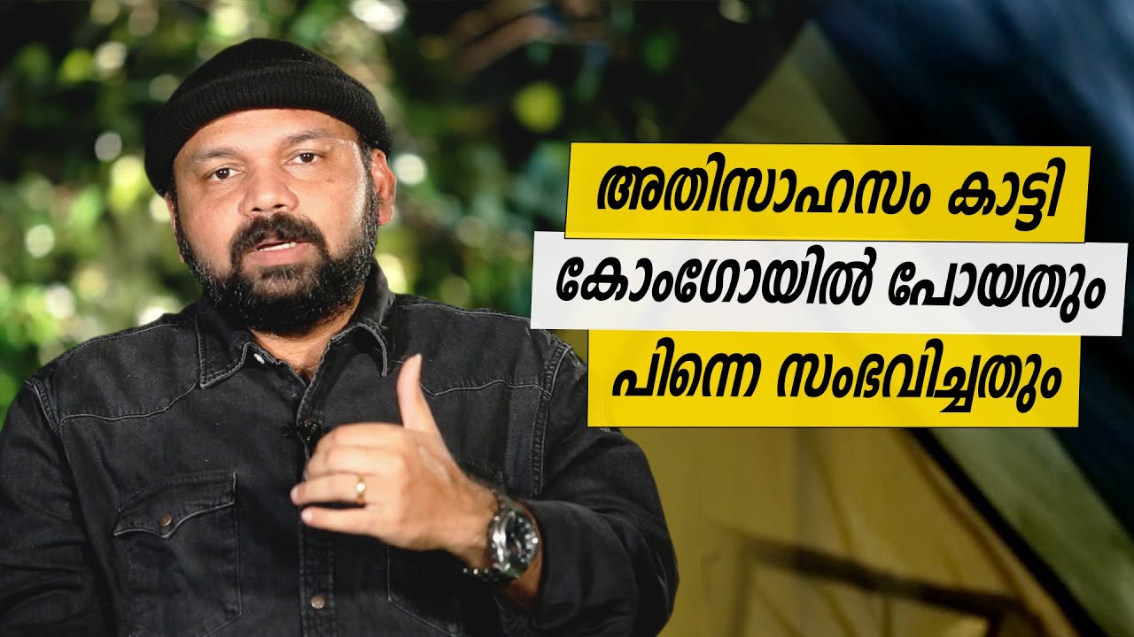 Oru Sanchariyude Diary Kurippukal | Uganda | EPI 432 | BY SANTHOSH GEORGE KULANGARA | SAFARI TV