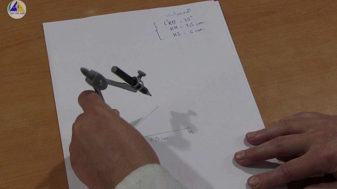 الرياضيات | (إنشاءات هندسية 