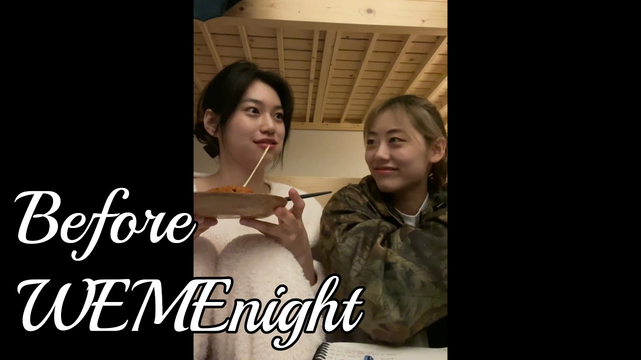 [위키미키] 비포위미나잇