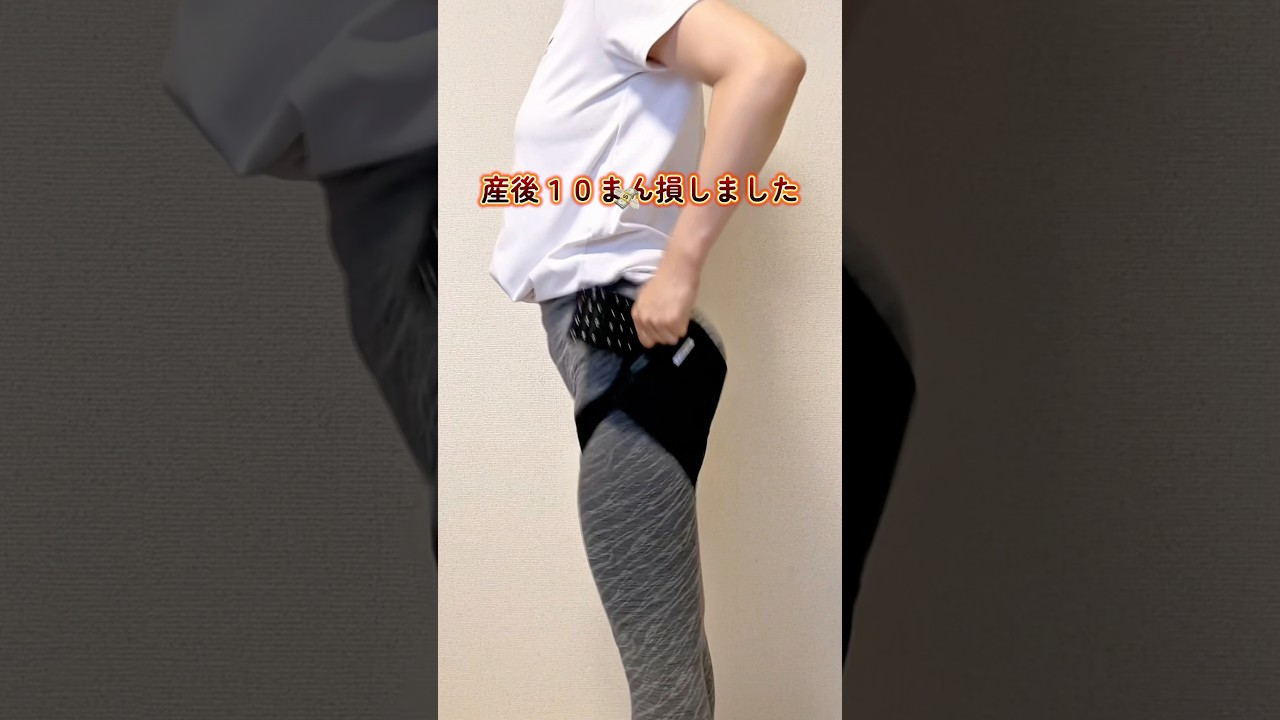 【損したくない人やって】#プレママ#子育て #産後ダイエット#産後ケア #新米ママ #0歳児ママ#赤ちゃんのいる生活 #赤ちゃんのいる暮らし#0歳 #赤ちゃん#育児#ベビーグッズ#骨盤ベルト#骨盤矯正