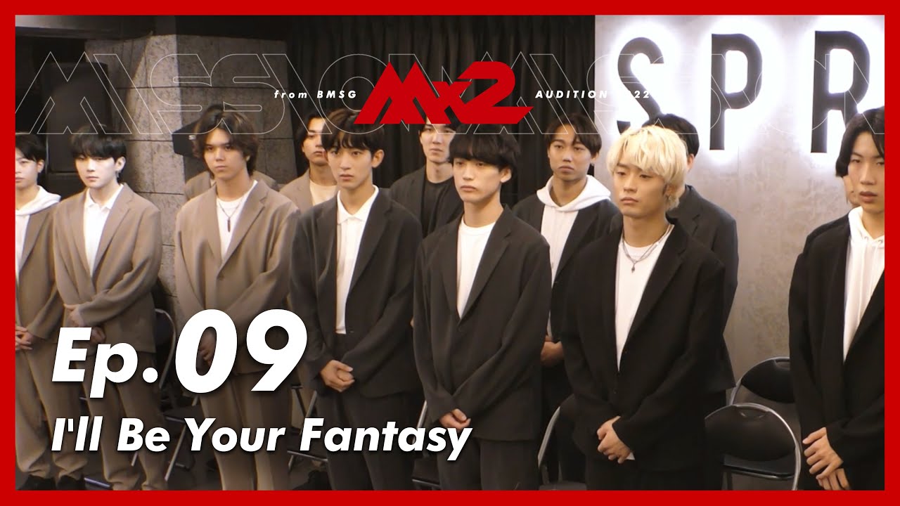 【MISSIONx2】Ep.09 / I'll Be Your Fantasy