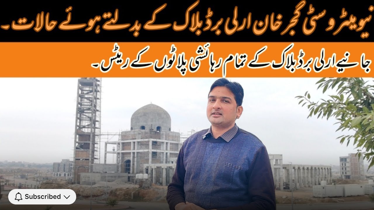 Nmc gujjar khan early bird block|Development update|Plots Rates