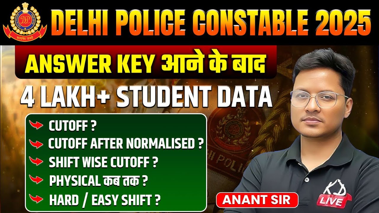 DELHI POLICE CONSTABLE 2025 | Answer Key आने के बाद 4 Lakh+ Students का Data | Cutoff ? | Details