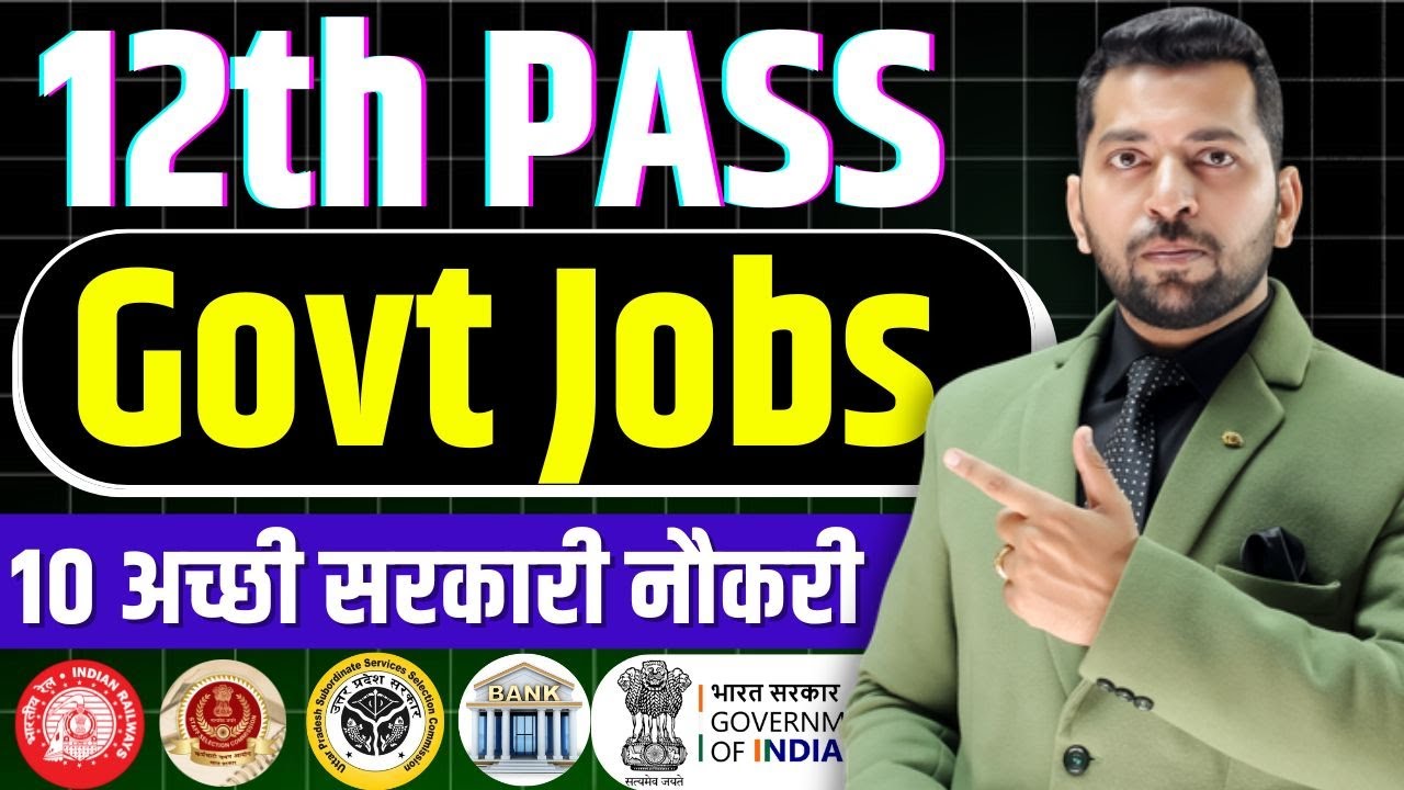 12th Pass Govt Job | Govt job Vcancy 2026 | Government Job for 12th Pass | Job Vacancy 2026