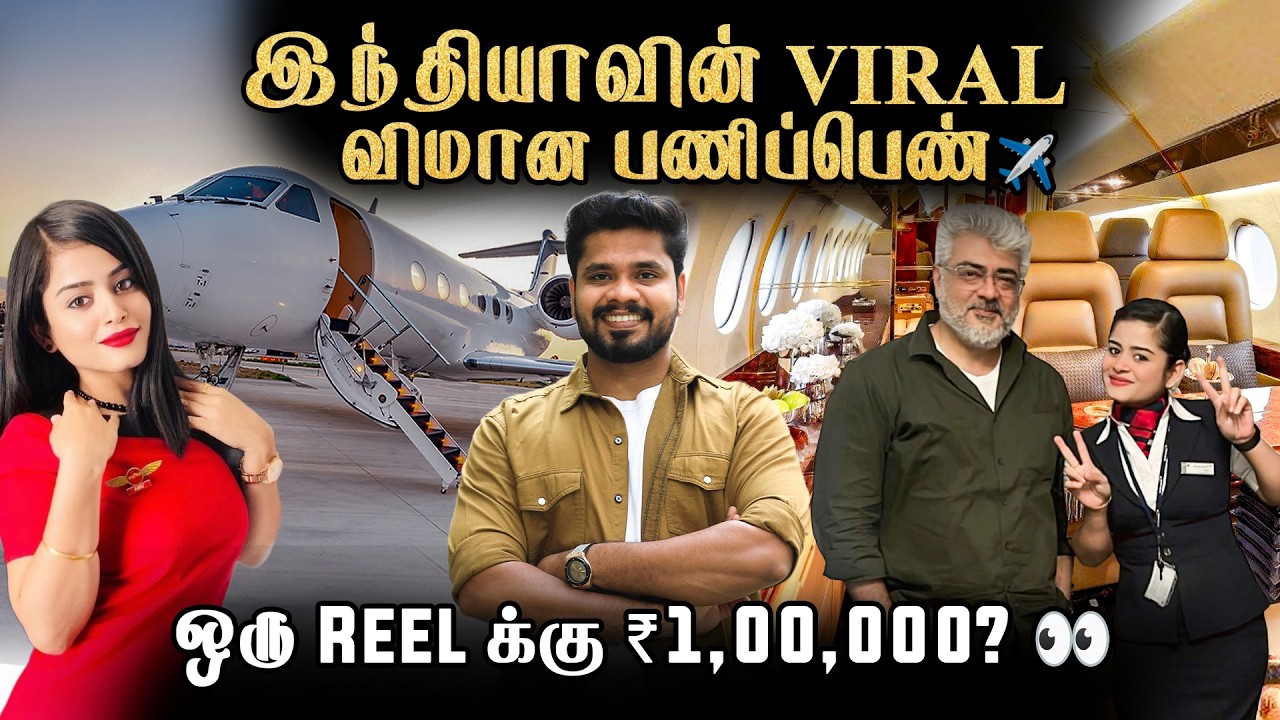 பிரைவேட் ஜெட் ✈️அஜித் முதல் சல்மான்கான் வரை😎| VIP தனி விமான AIR HOSTESS சொல்லும் SECRETS பேட்டி | VK