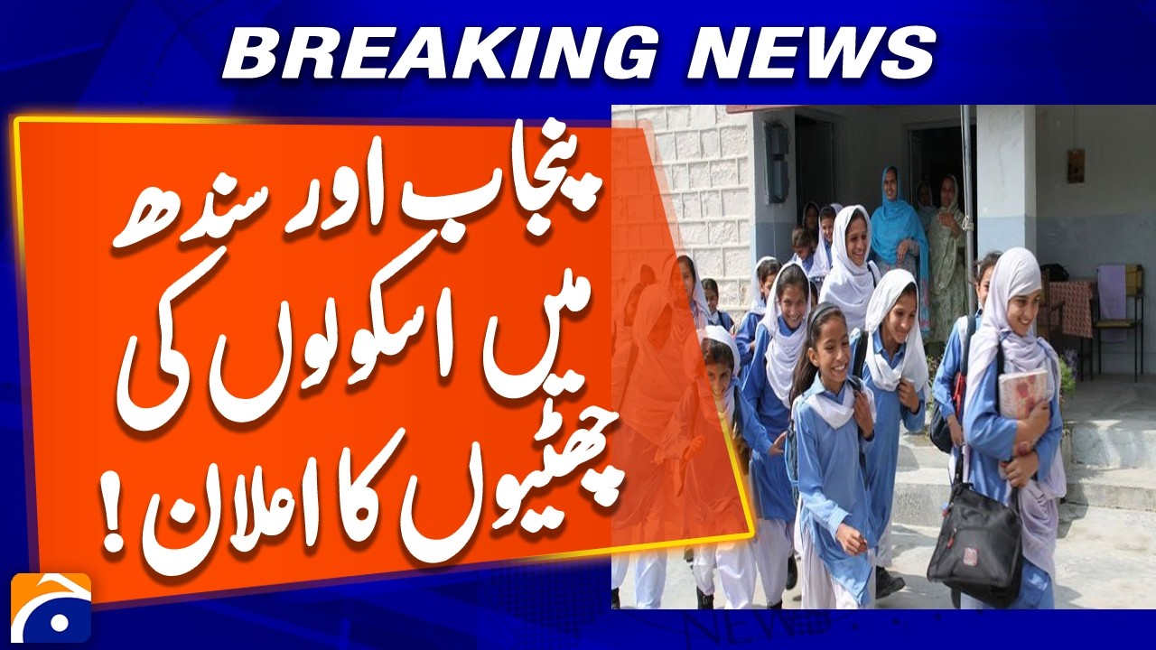 School holidays announced in Punjab and Sindh | Geo News