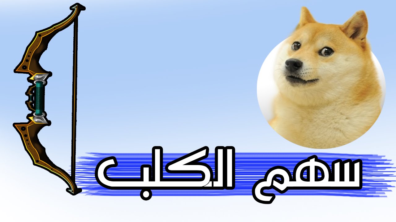 بلاك اوبس 3 | اول مرة اجرب سهم الكلب 80%