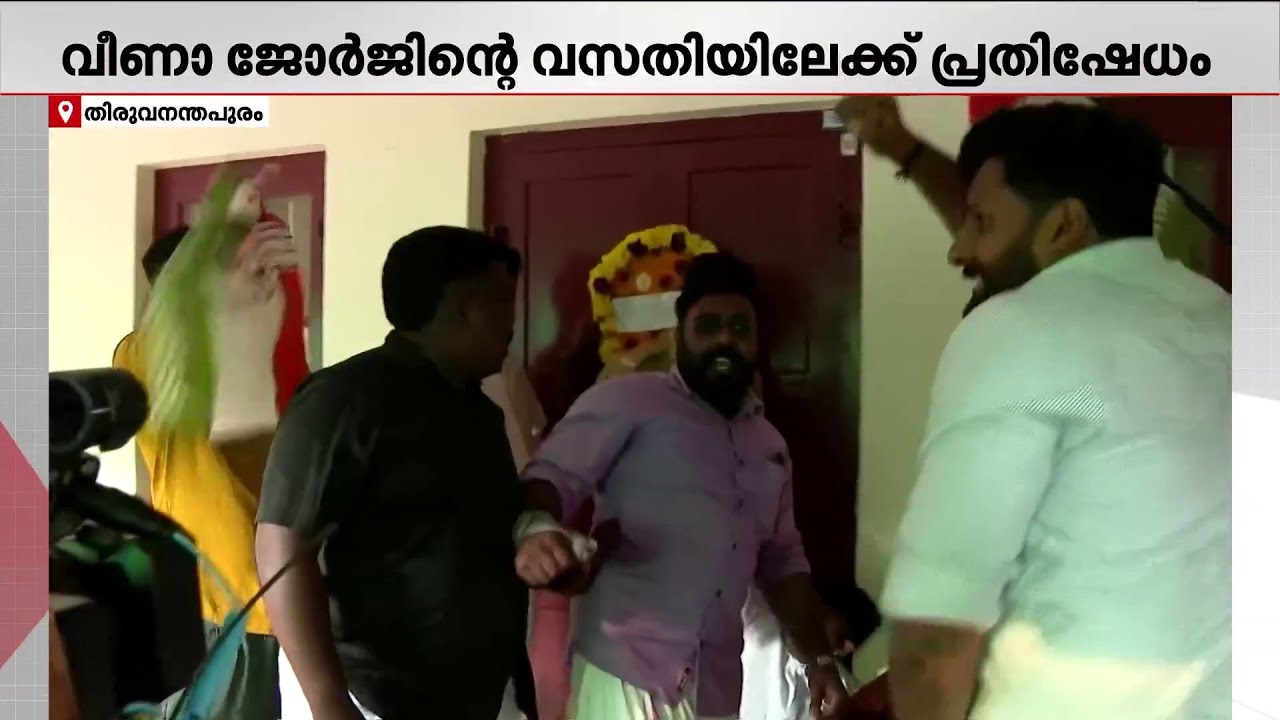 പോലീസിന് വീഴ്ച; ​ആരോ​ഗ്യ മന്ത്രിയുടെ വസതിയിലേക്ക് നടന്ന മാർച്ചിനെ ചെറുക്കാനാകാതെ പോലീസ്