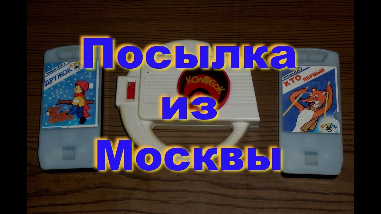 Распаковка 