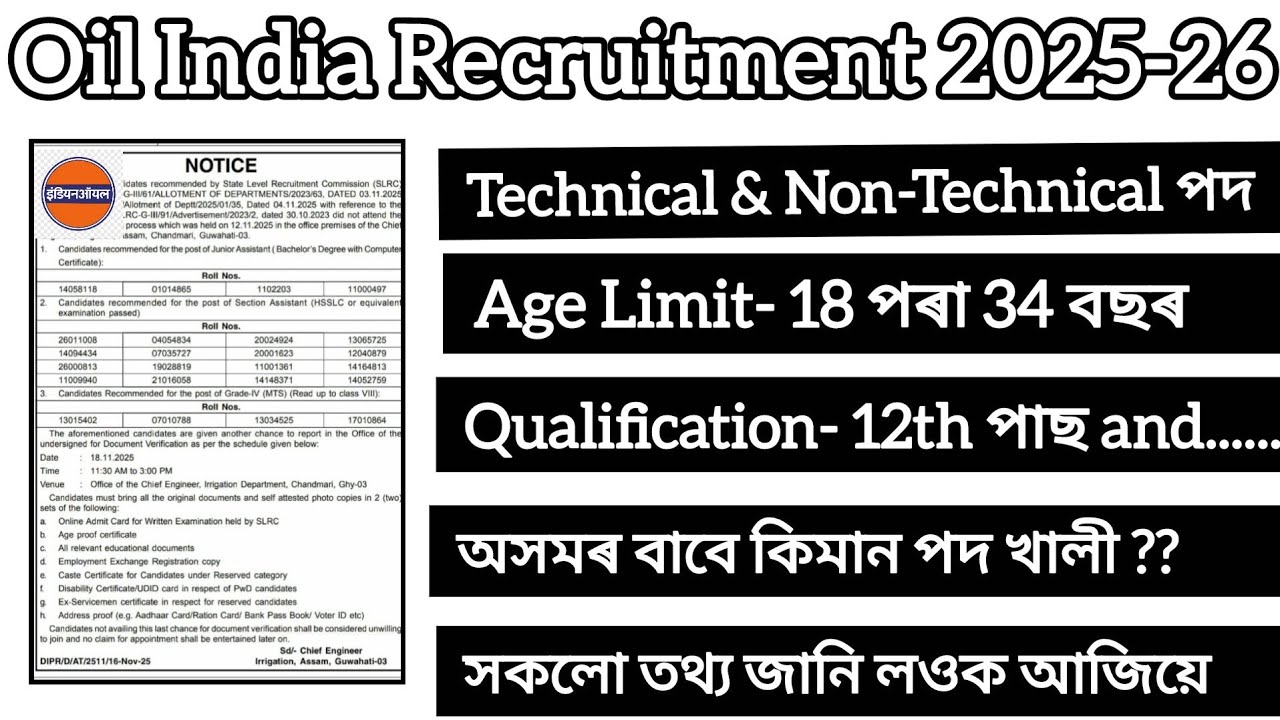 Indian Oil Corporation Limited Recruitment2025/ Assam job/Assam job Vacancy 2025/assam job vacancy