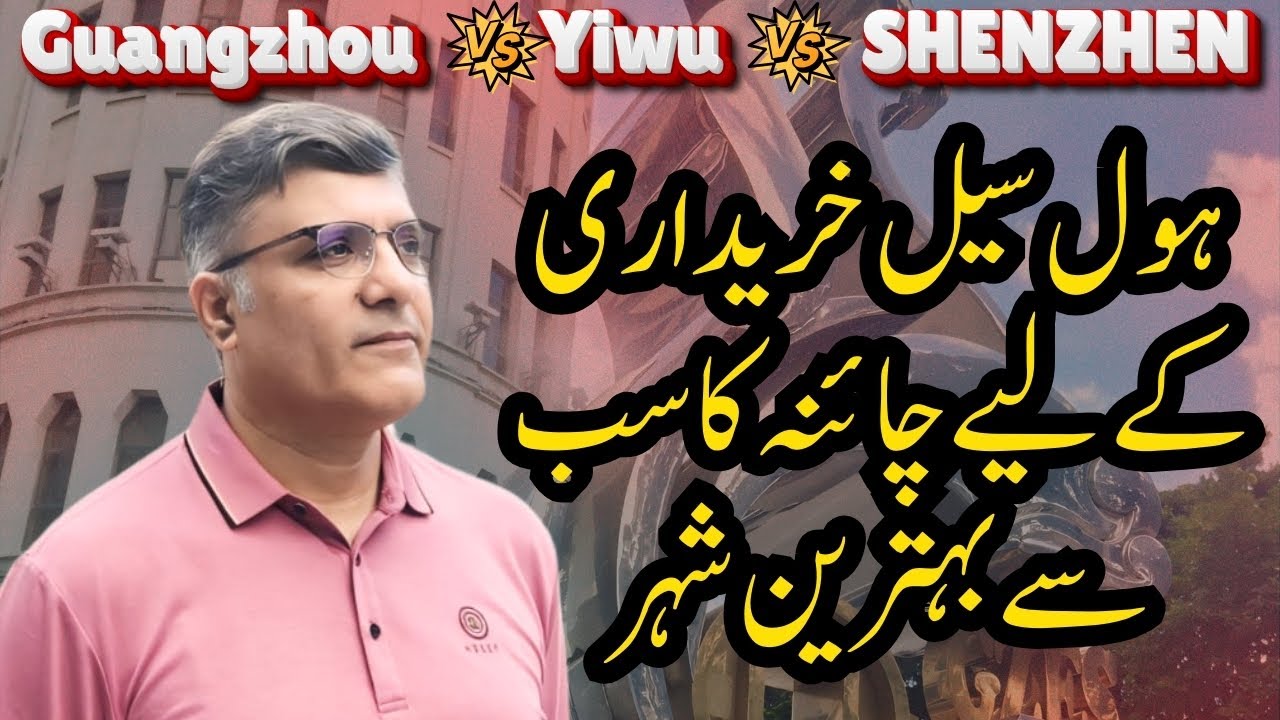 Secrets of the Cheapest City in China for Wholesale Shopping