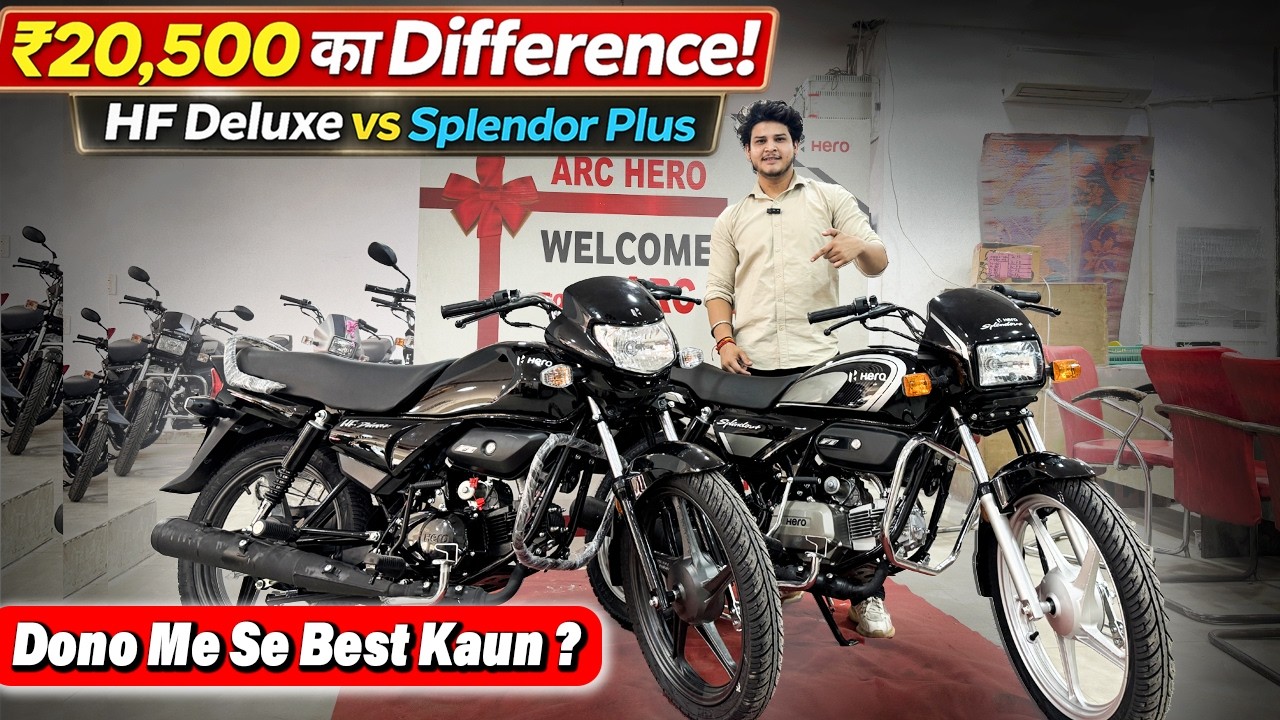 Hero HF Deluxe Ya Splendor Plus? Full Comparison With Price Difference😍@THEMOTOMANUAL1