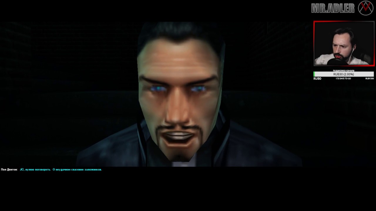ЗАДАНИЕ НАВАРО #2 ▻ Deus Ex Game of the Year Edition ▻ ЧАСТЬ 1