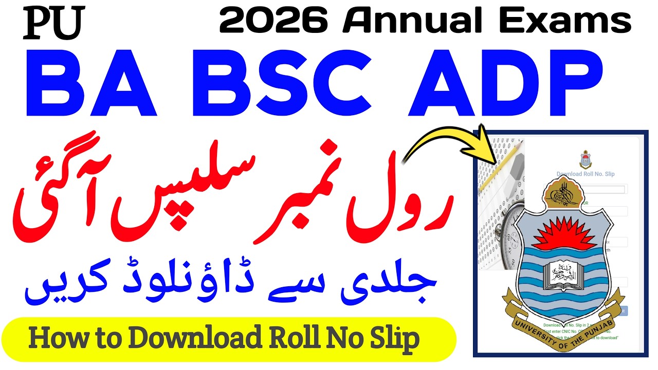🔴🔥 ADA ADS ADC Roll No Slip 2026 Uploaded PU | How to Download Roll No Slip Punjab Uni