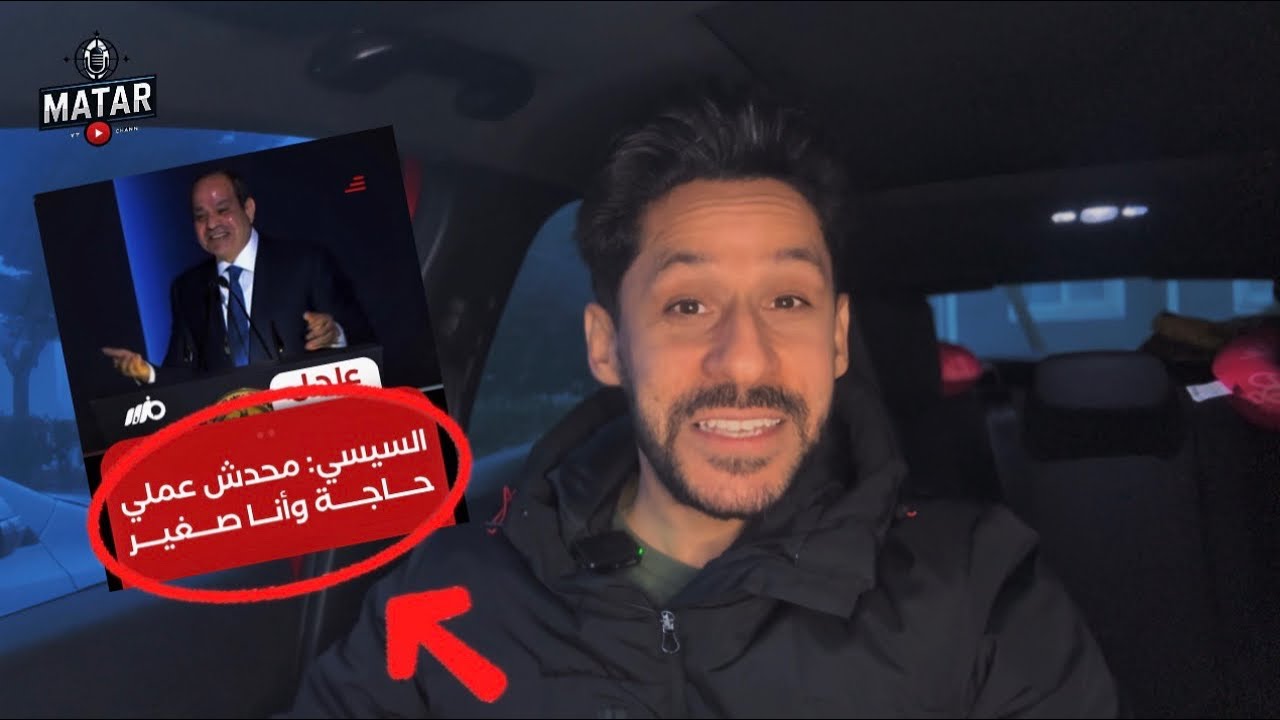 عـاجـل : مليون مصري يرفضون السيسي! لحظات رعـ،ب يعيشها السيسي فـ،ضح نفسه: 