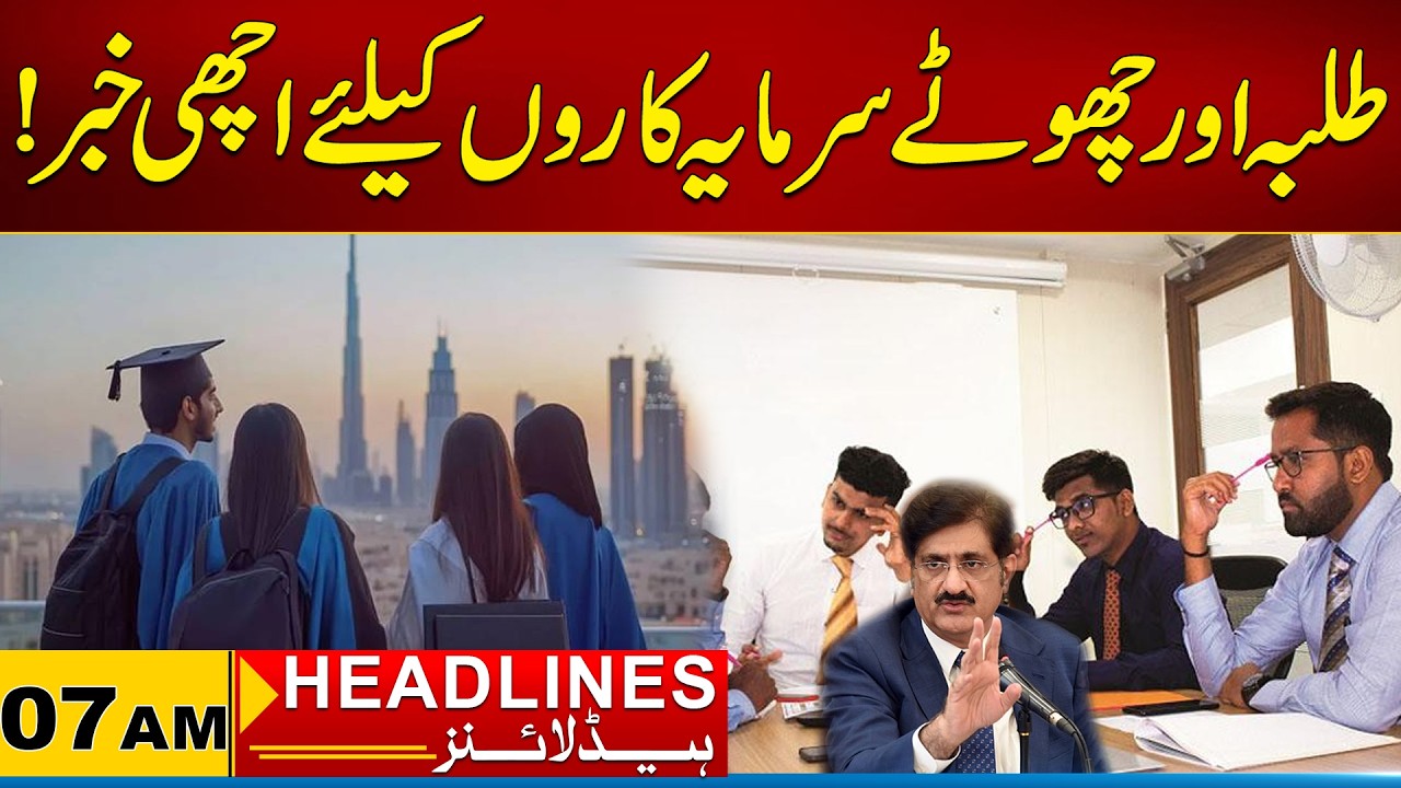 Good News For Students And Amall Investors | 07 AM News Headlines I 15 Mar 2026 I City21