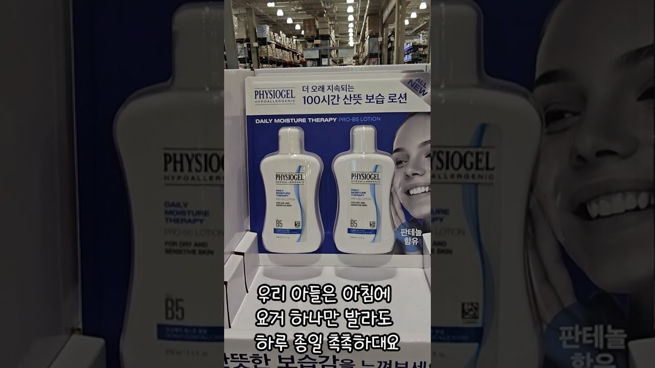 코스트코2026년1월둘째주 할인품목(화장품 이미용)~2026년1월18일까지#코스트코 #코스트코할인정보 #코스트코추천템 #화장품추천 #코스트코쇼핑