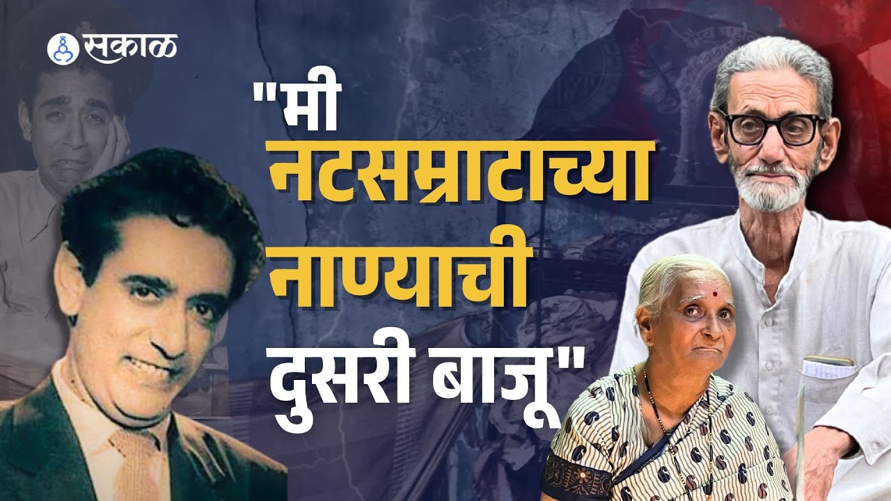 Pune Flood: डोळ्यादेखत संसार वाहून गेला, राजा गोसावींच्या भावाची व्यथा | Mukund Gosavi Marathi News