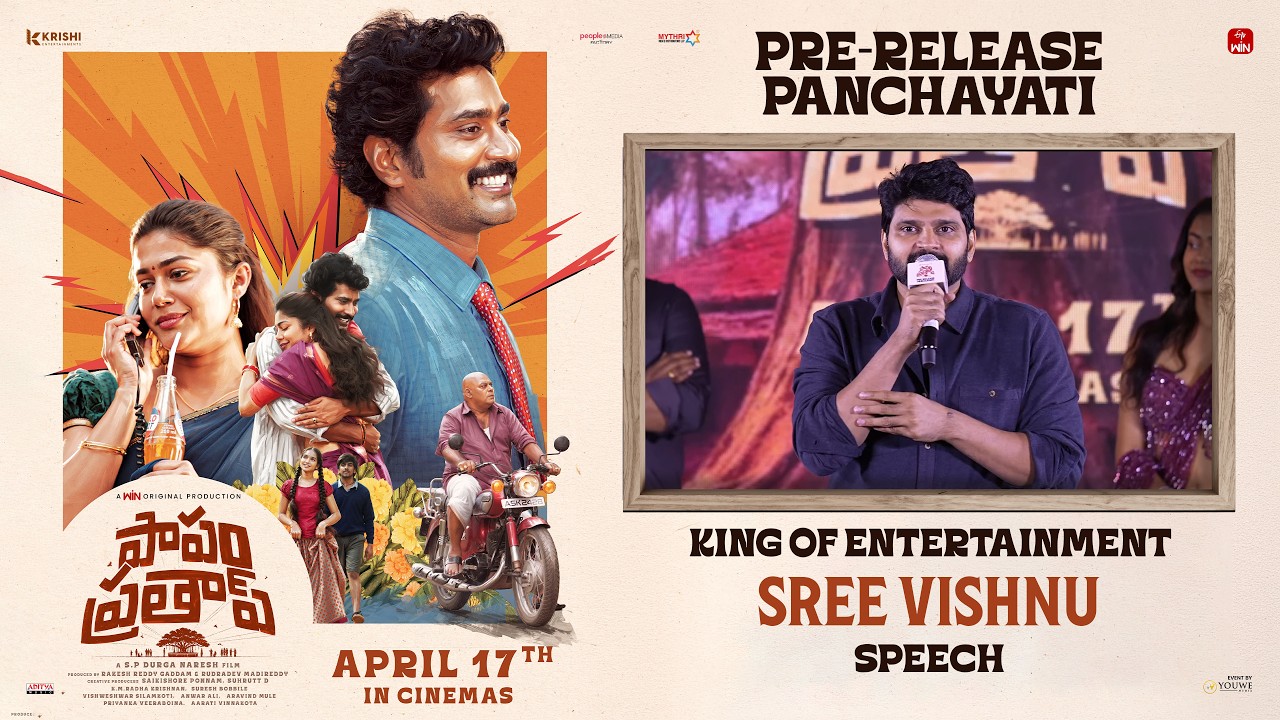 King Of Entertainment Sree Vishnu Speech at Papam Prathap Pre Release Panchayati | YouWe Media