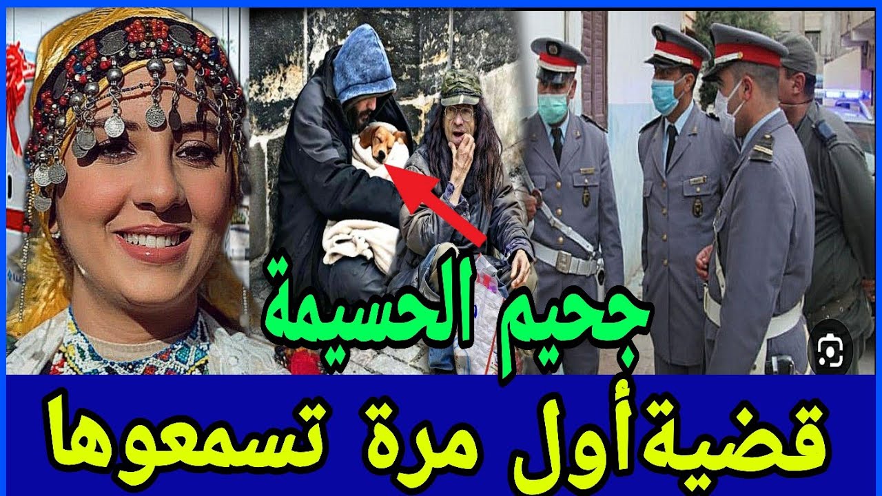 👈قصةمغربيةواقعيةفي قمةالخبث😱سعيدولدمدينةالحسيمة⁉️سمعواآش دارت ليه
