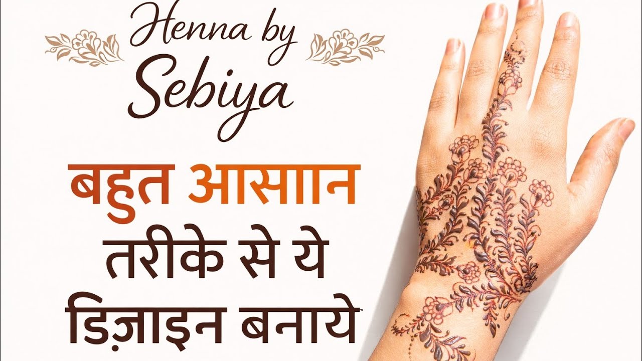 👉 Itni Easy Mehendi Aapne Kabhi Nahi Dekhi 😍 | Henna by Sebiya