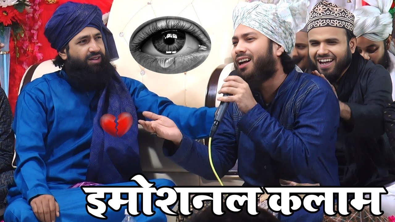 Sarkar Bahut Toot Raha Hoon Mai Khudara Sarkar Sahara | Gulam Noore Mujassam Naat #naat #virelvideo