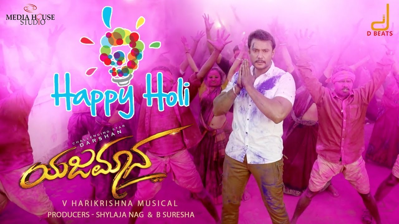 Celebrate the festival of colours with Yajamana | Darshan | V Harikrishna | Media House Studio