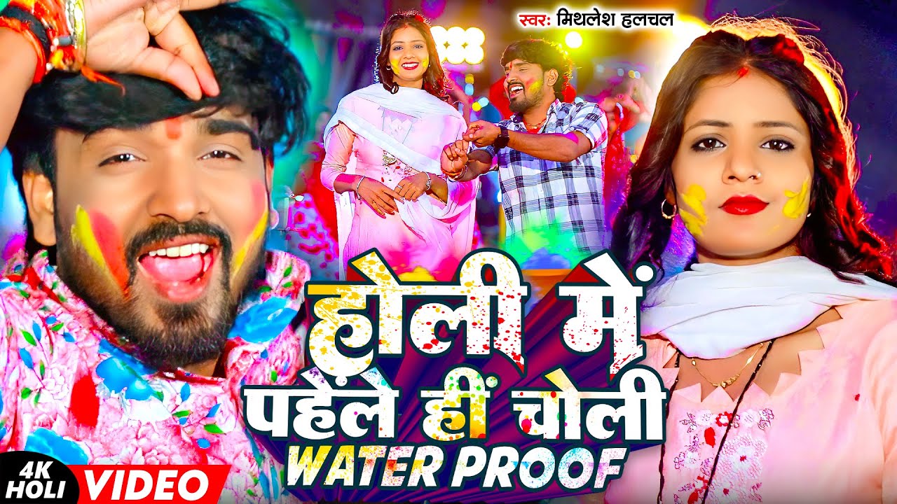 #Mithlesh