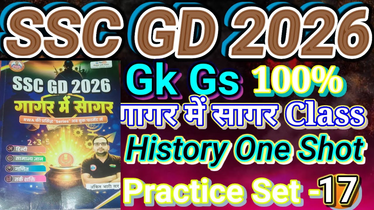 SSC Gd 2026 Economic One Shot Rivition  || SSC Gd 2026 GK Gs Video|| #sscgd2026 #sscgdexam #gk #ssc 