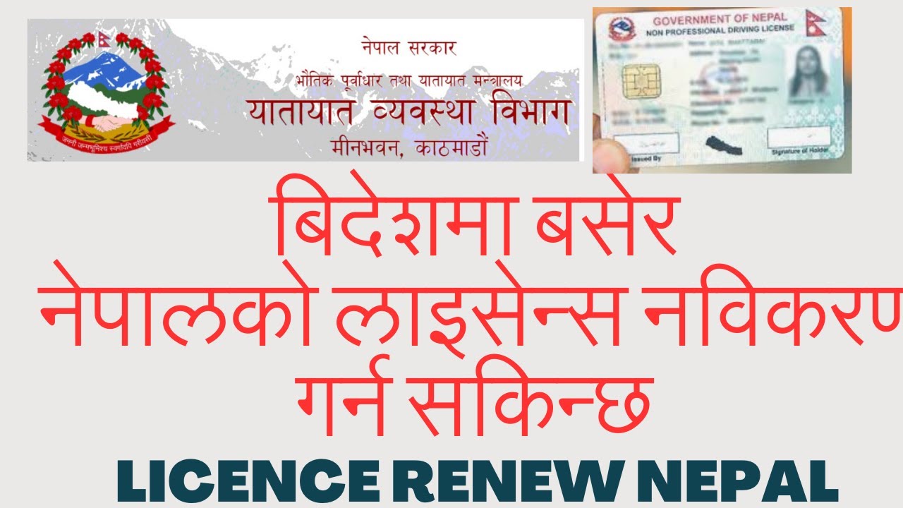 how to renew nepal licence from foreign country|renew driving licence nepal