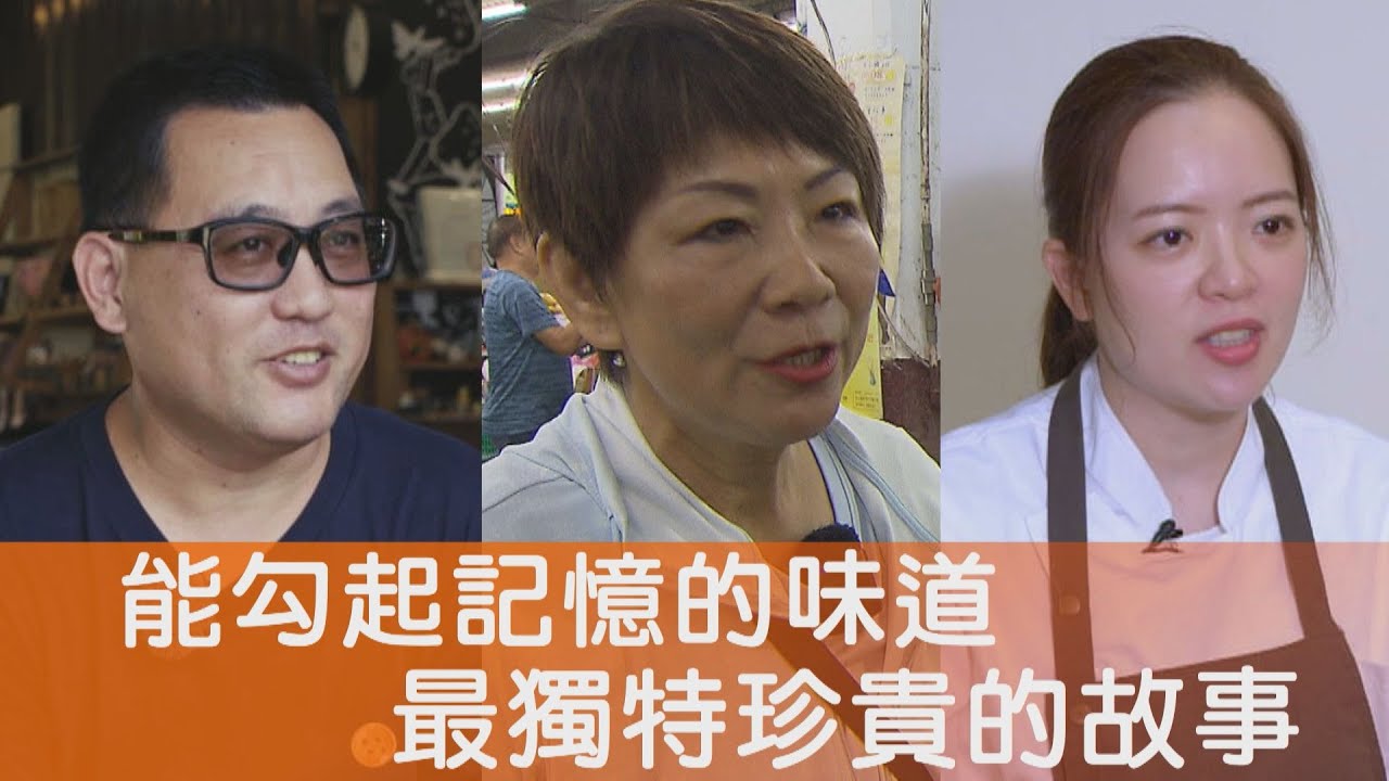 韌性夫妻幸福梨瓜/為愛勇敢烏骨雞湯/回家真好三姊妹熱炒/跨界混搭漢方創意甜點∣一步一腳印【完整版】20251123