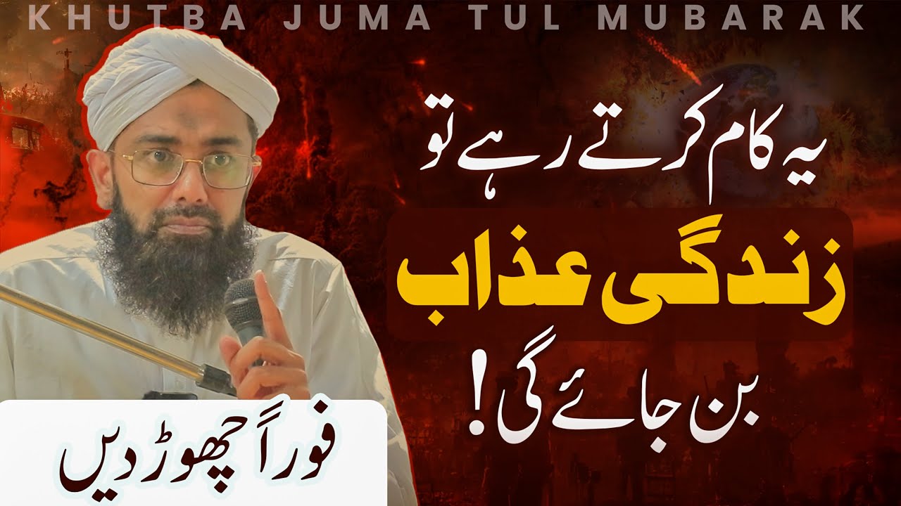 Stop This Before It Destroys Your Life | Soban Attari Juma Bayan | Muslim Motivation | Friday Khutba