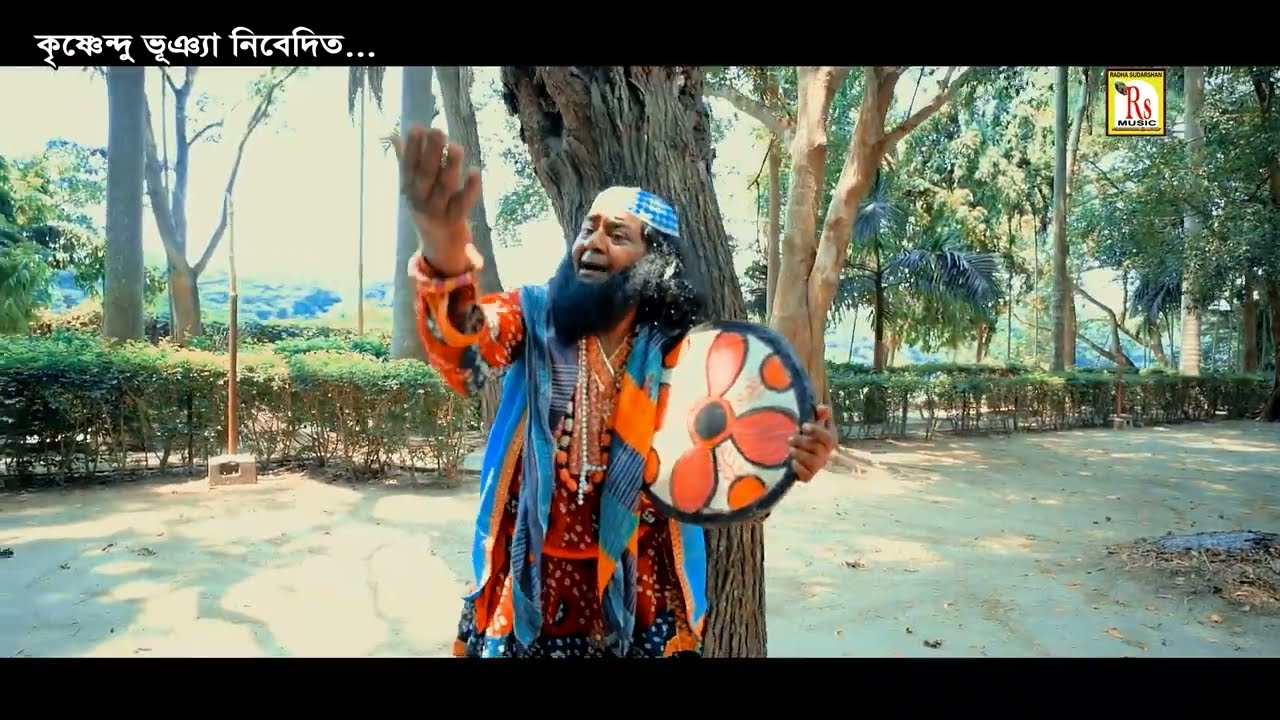 আমি আপন ভোলা মন ফকিরা | সুকুমার বর্মন | AMI APON BHOLA MON FAKIRA | SUKUMAR BARMAN | FOLK SONG